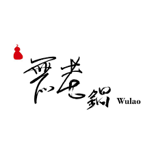 gigamll-logo-wulao